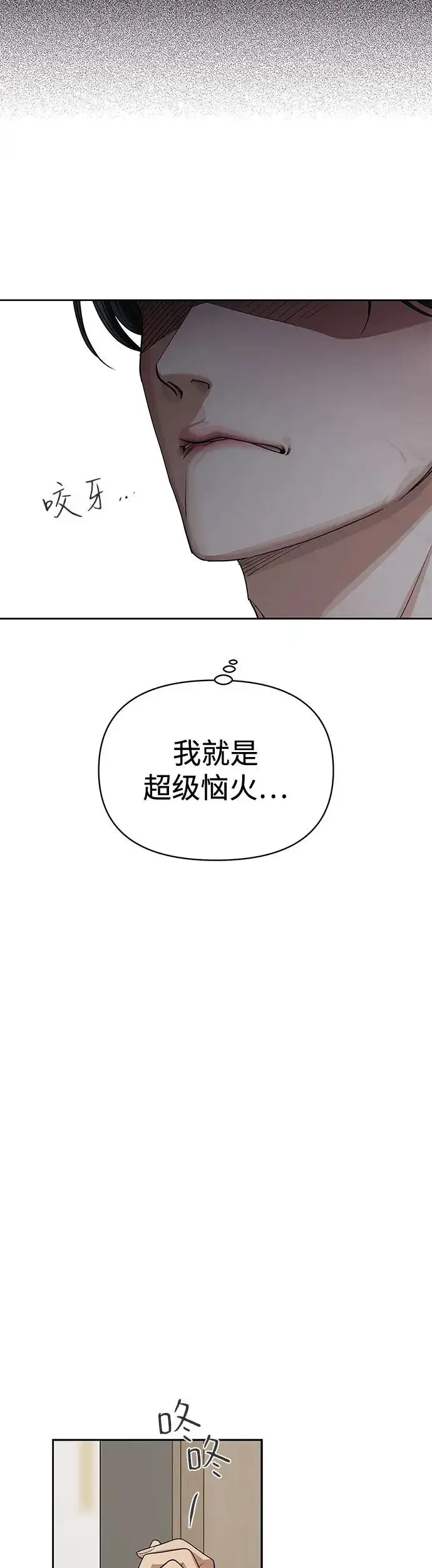 漫画《利夑的恋爱》第16话第25张图