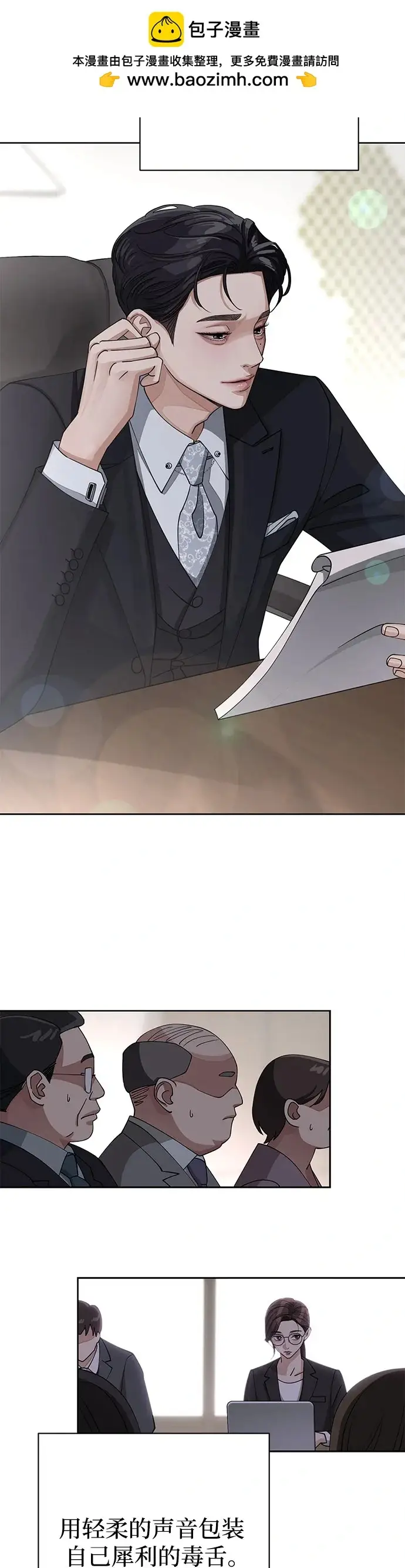 漫画《利夑的恋爱》第16话第3张图
