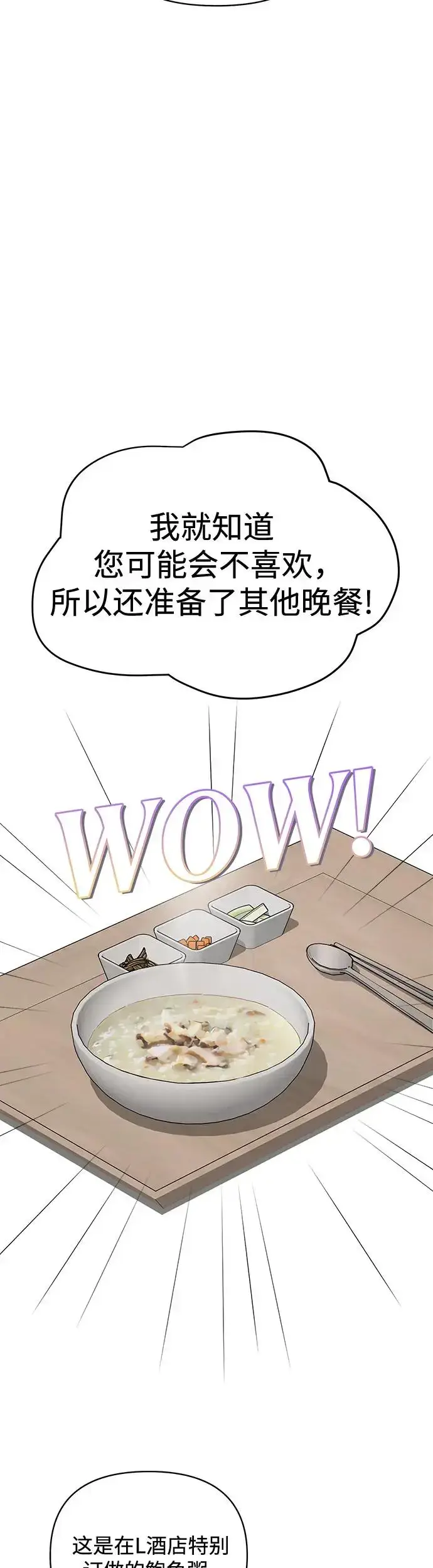 漫画《利夑的恋爱》第16话第33张图