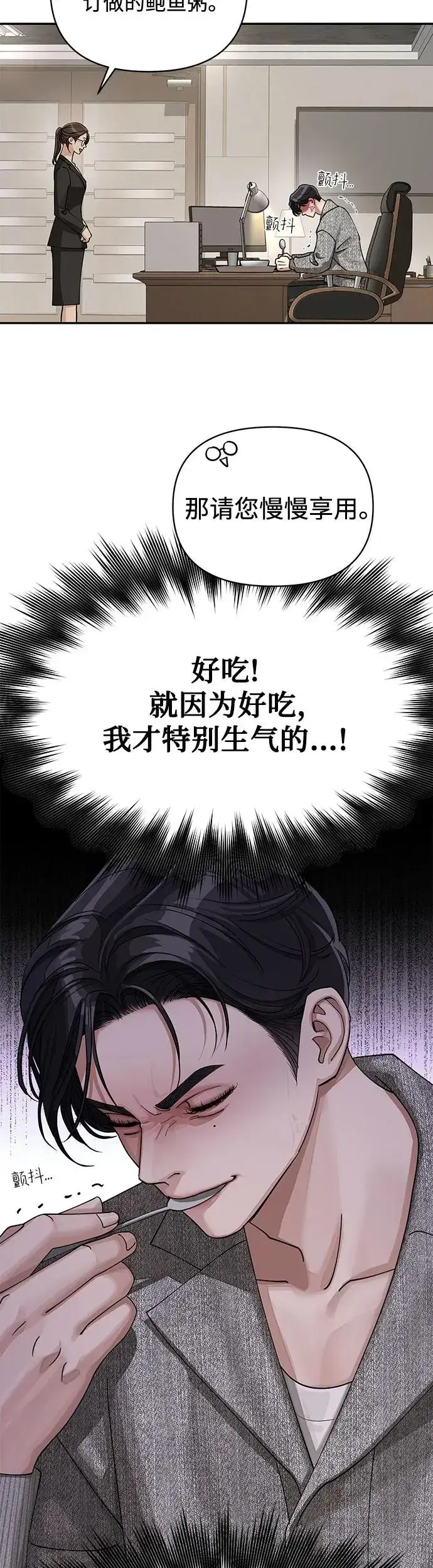 漫画《利夑的恋爱》第16话第34张图