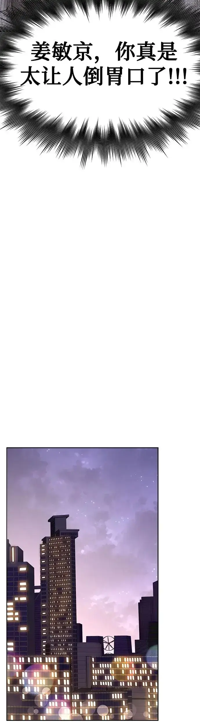 漫画《利夑的恋爱》第16话第35张图