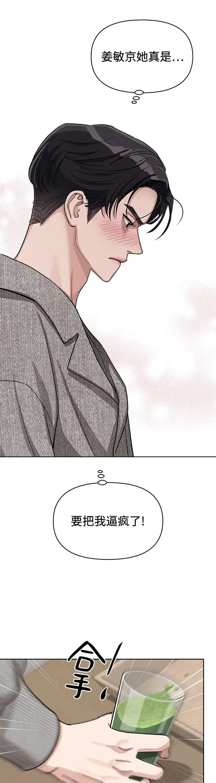 漫画《利夑的恋爱》第16话第41张图