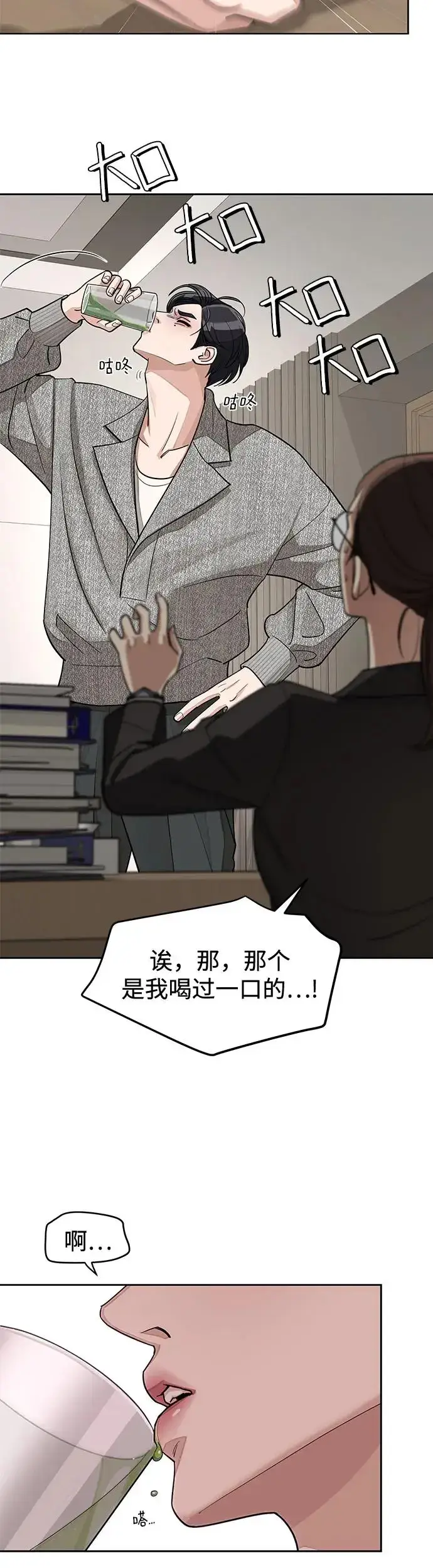 漫画《利夑的恋爱》第16话第42张图