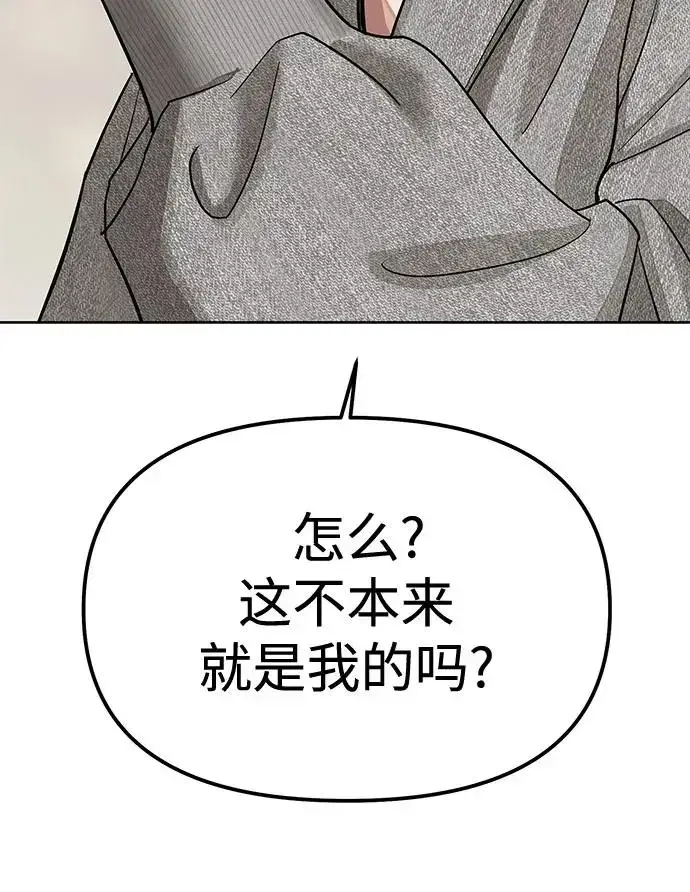 漫画《利夑的恋爱》第16话第44张图