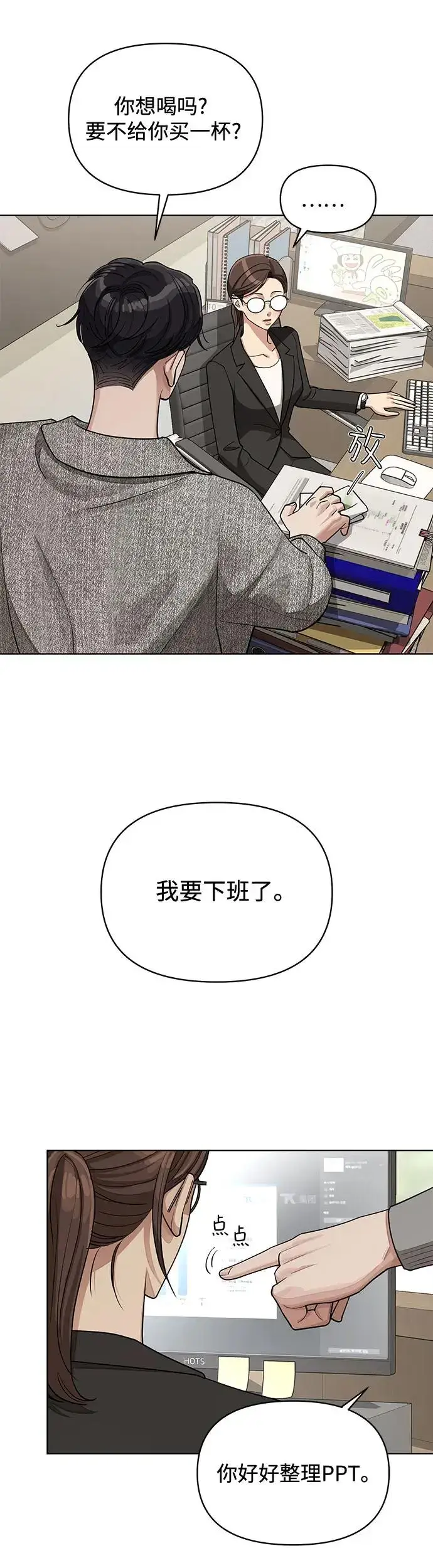 漫画《利夑的恋爱》第16话第45张图