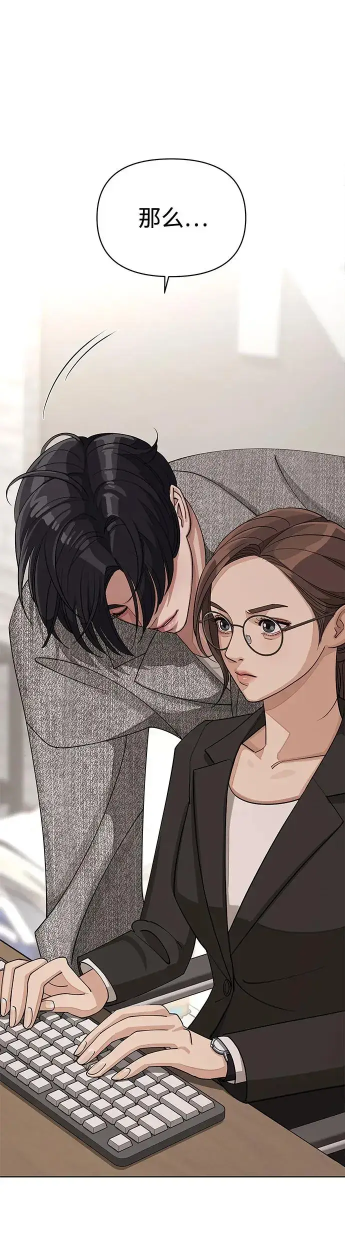 漫画《利夑的恋爱》第16话第46张图