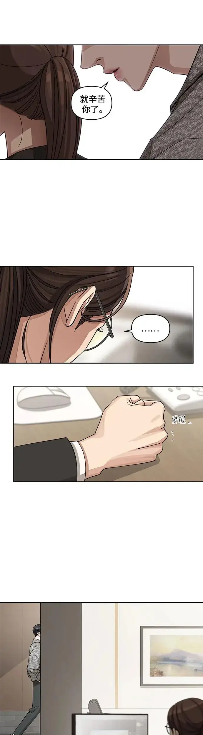 漫画《利夑的恋爱》第16话第47张图