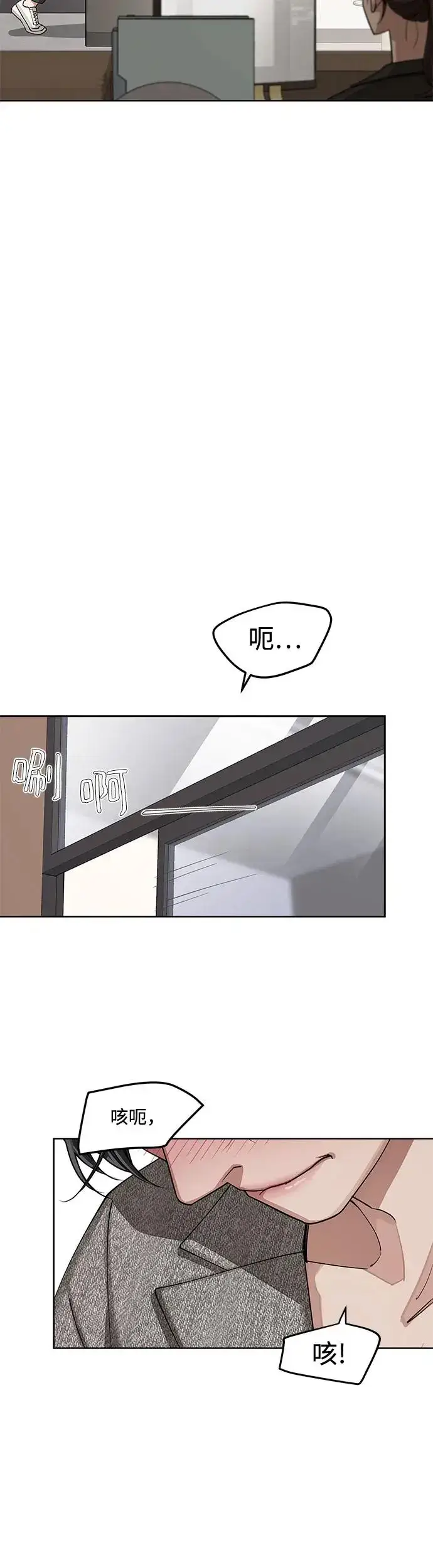 漫画《利夑的恋爱》第16话第48张图