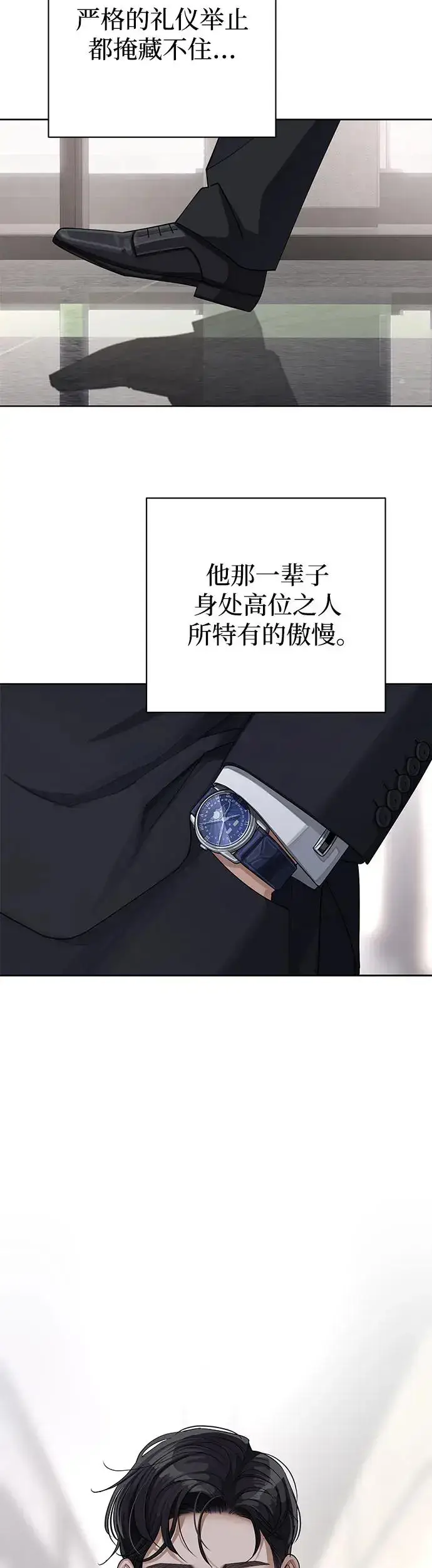 漫画《利夑的恋爱》第16话第5张图