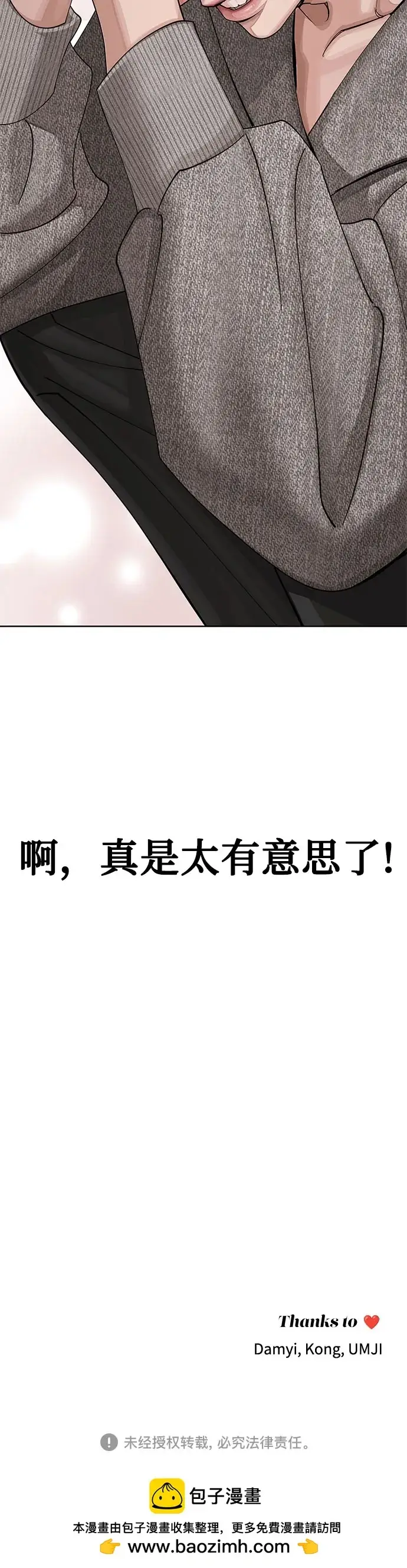 漫画《利夑的恋爱》第16话第52张图