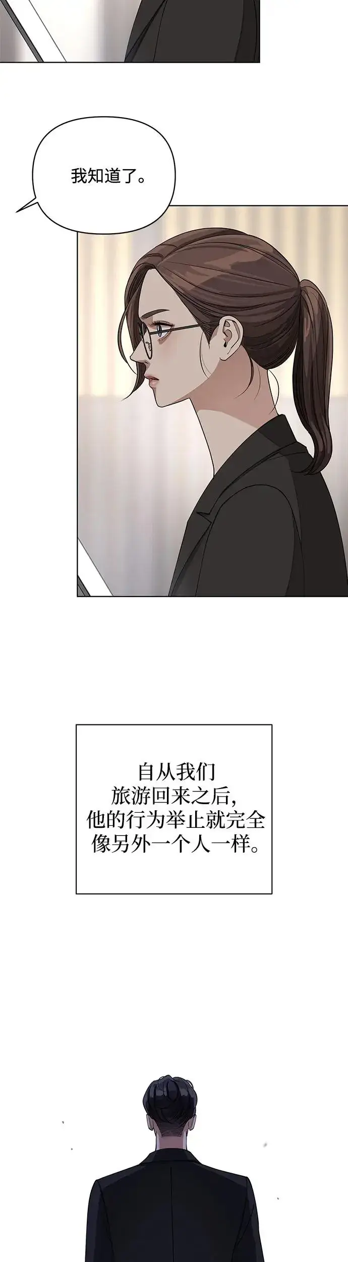 漫画《利夑的恋爱》第16话第8张图