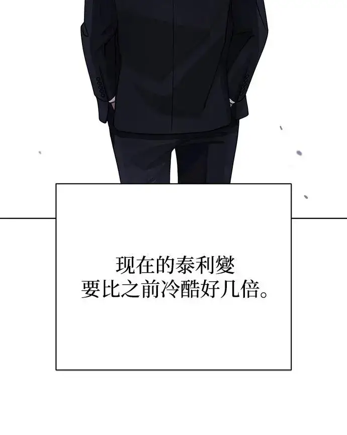 漫画《利夑的恋爱》第16话第9张图