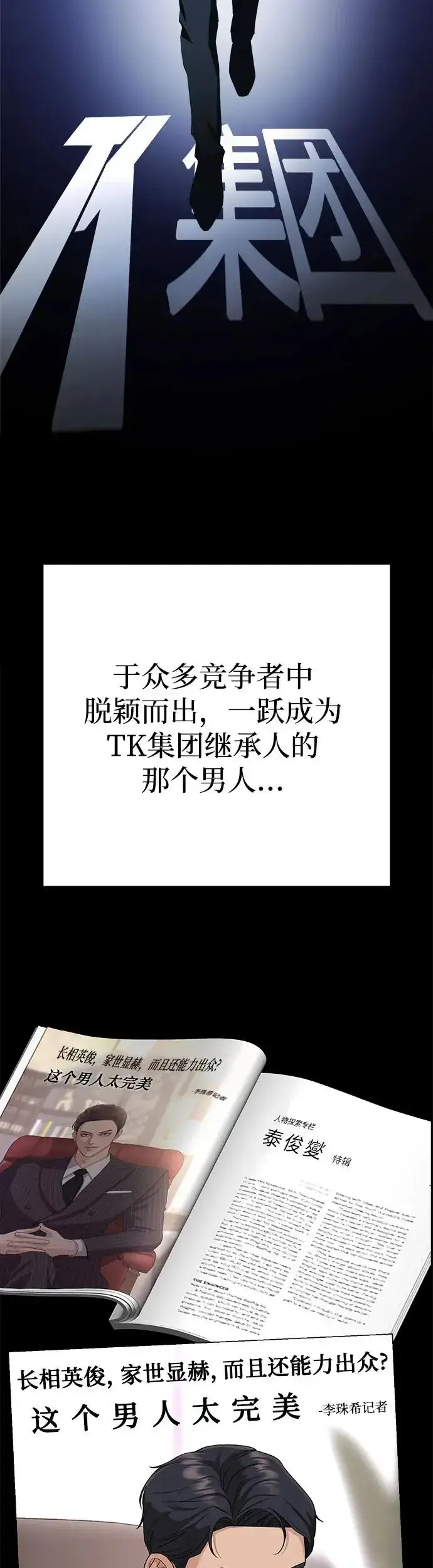 漫画《利夑的恋爱》序章第10张图