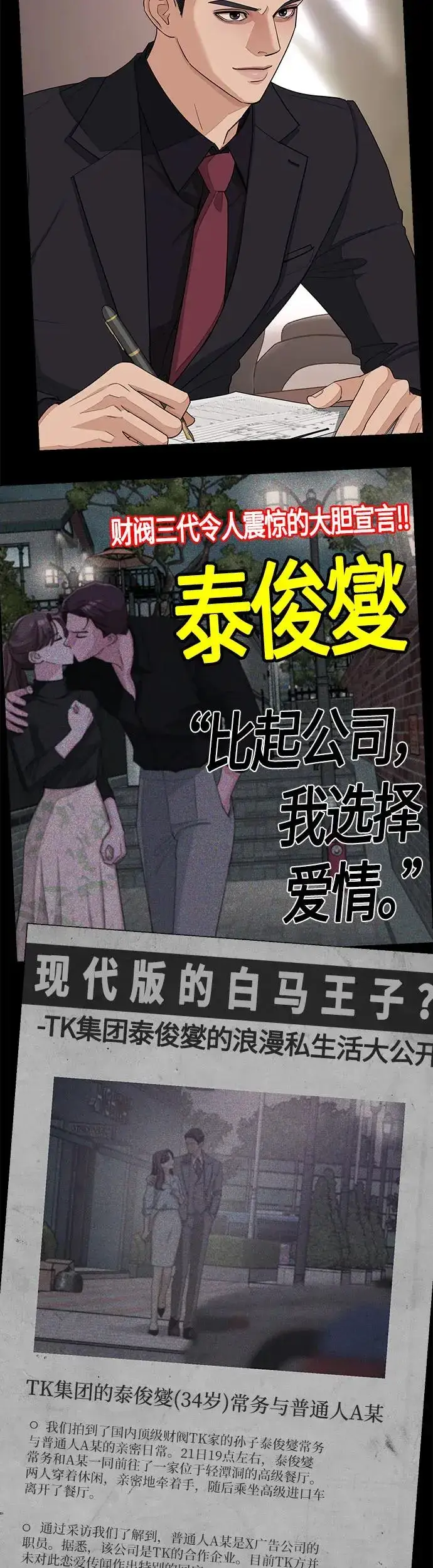 漫画《利夑的恋爱》序章第11张图