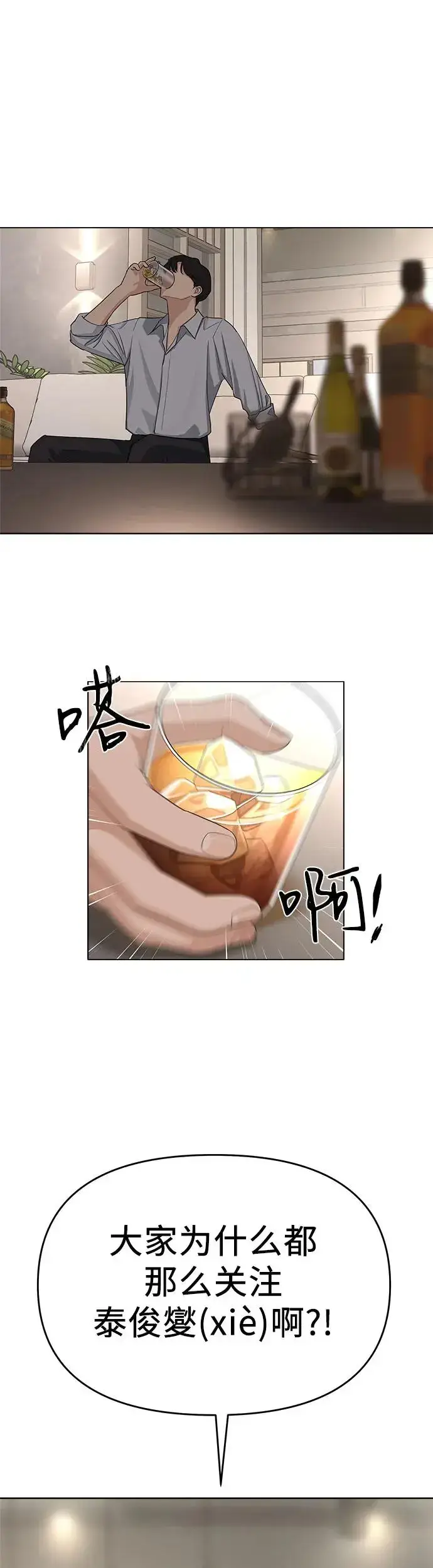 漫画《利夑的恋爱》序章第14张图