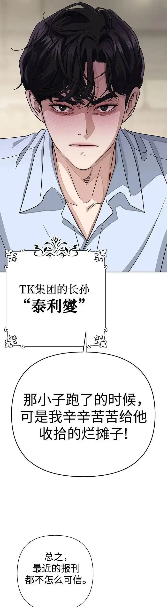 漫画《利夑的恋爱》序章第15张图