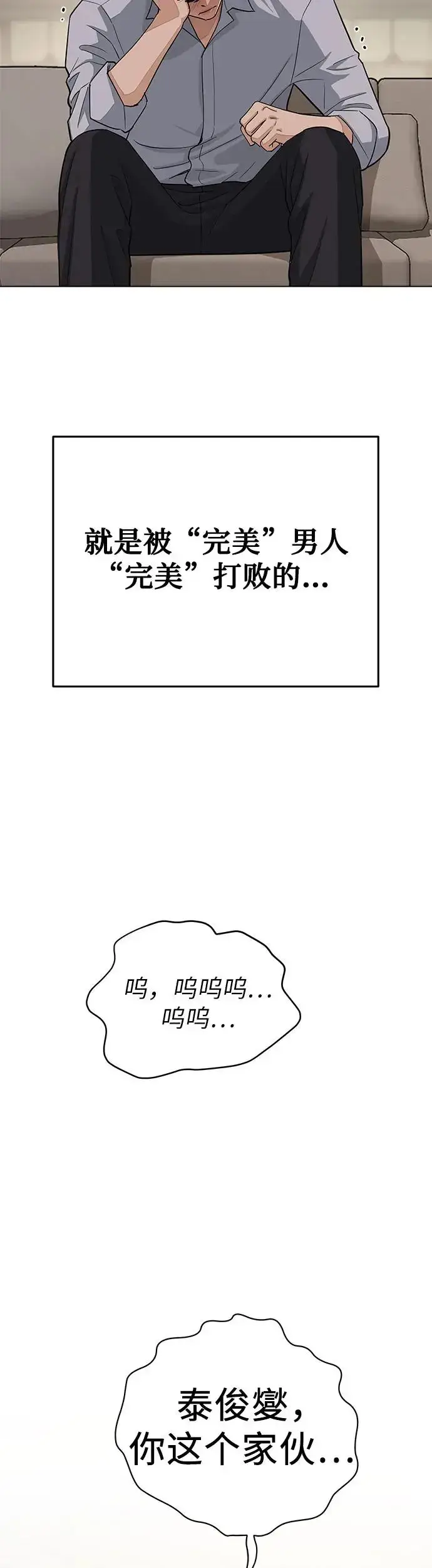 漫画《利夑的恋爱》序章第18张图