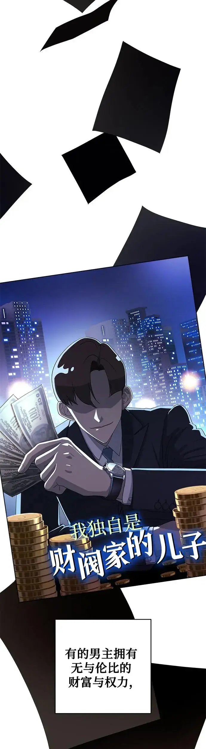 漫画《利夑的恋爱》序章第3张图