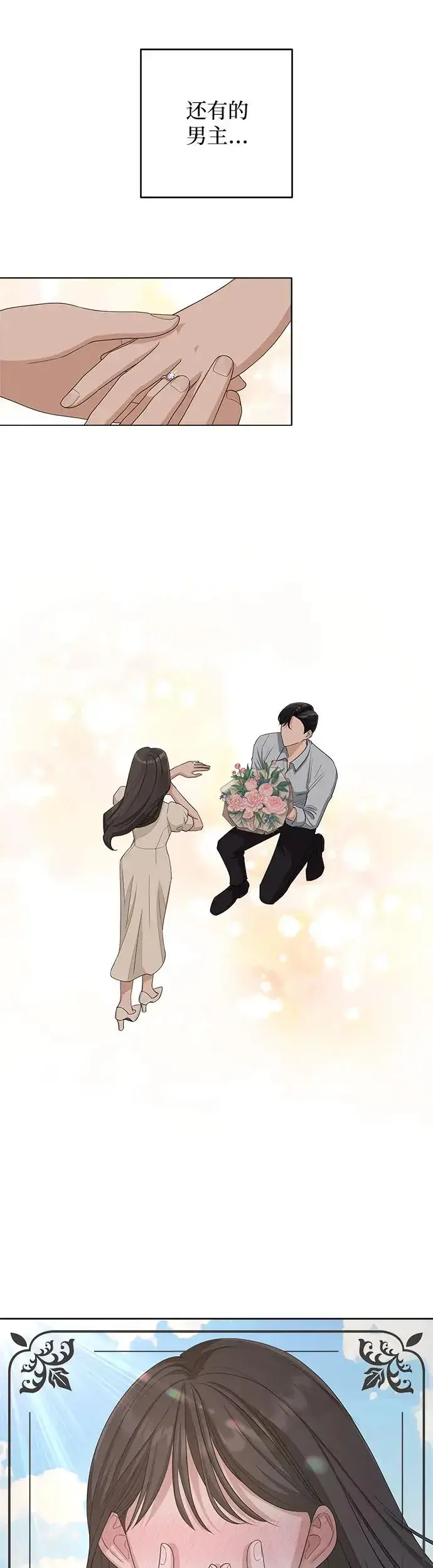 漫画《利夑的恋爱》序章第5张图