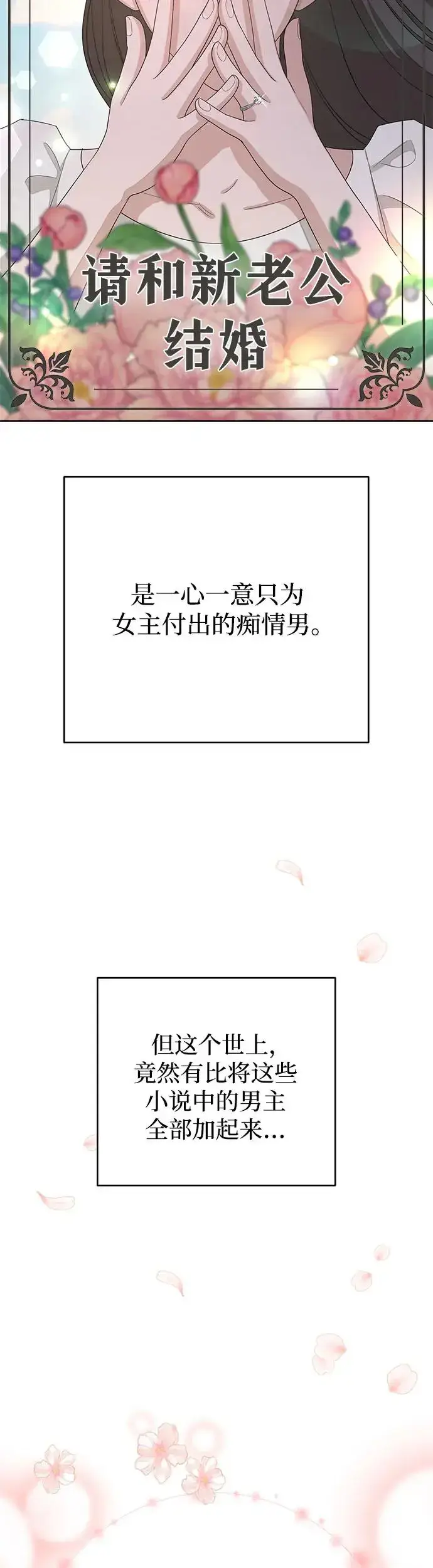 漫画《利夑的恋爱》序章第6张图