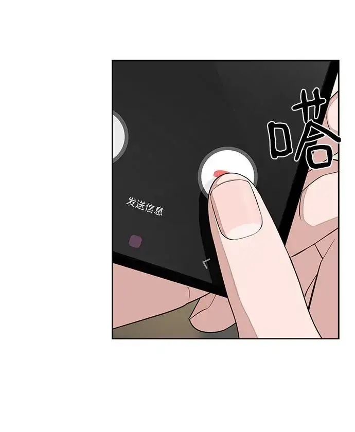 漫画《利夑的恋爱》第1话第41张图