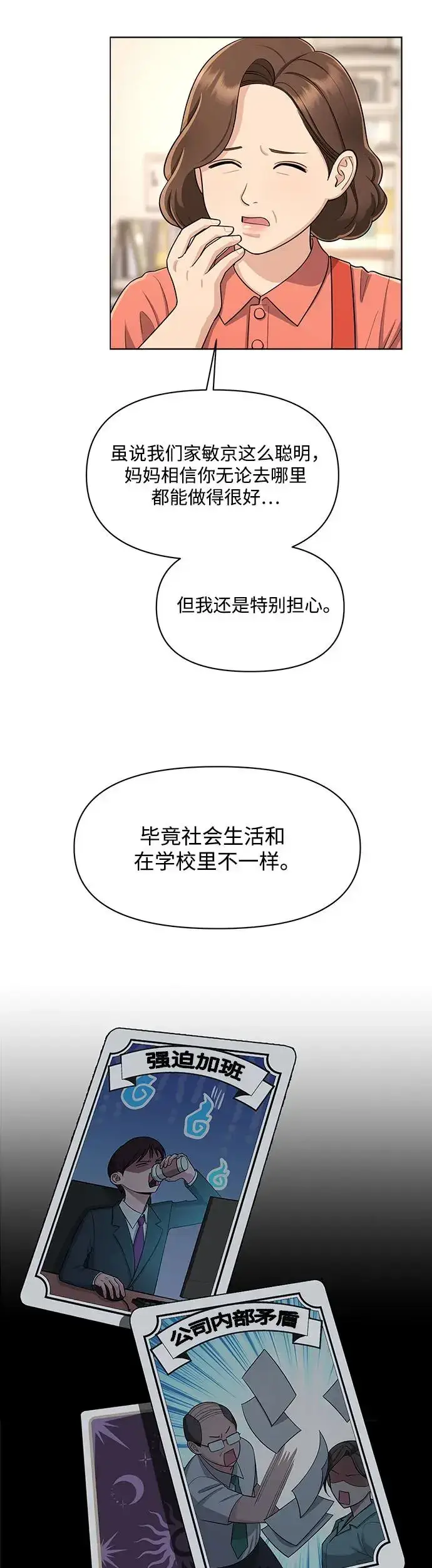 漫画《利夑的恋爱》第1话第8张图