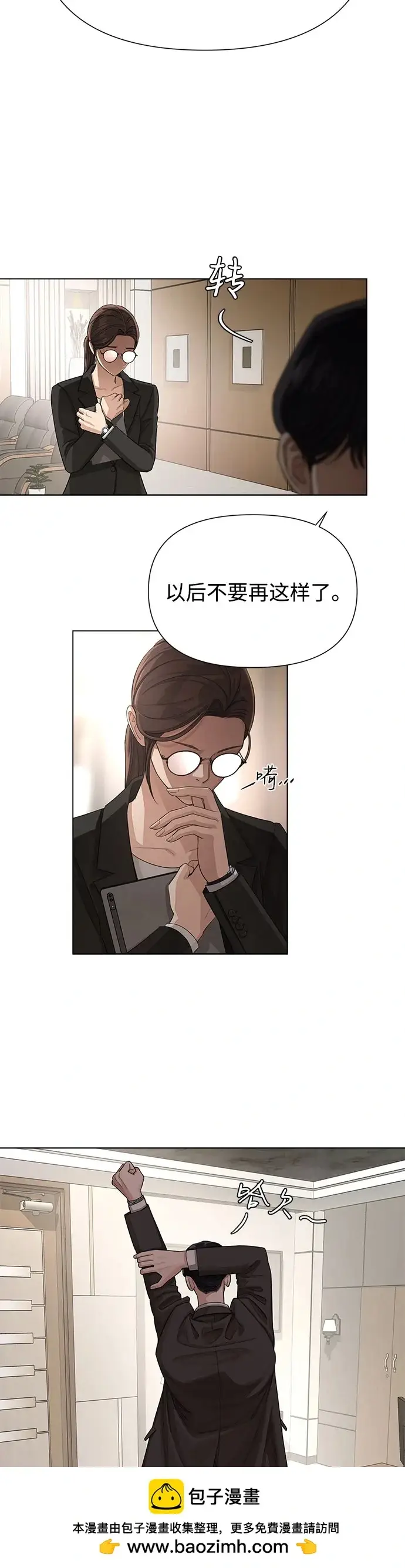 漫画《利夑的恋爱》第4话第50张图