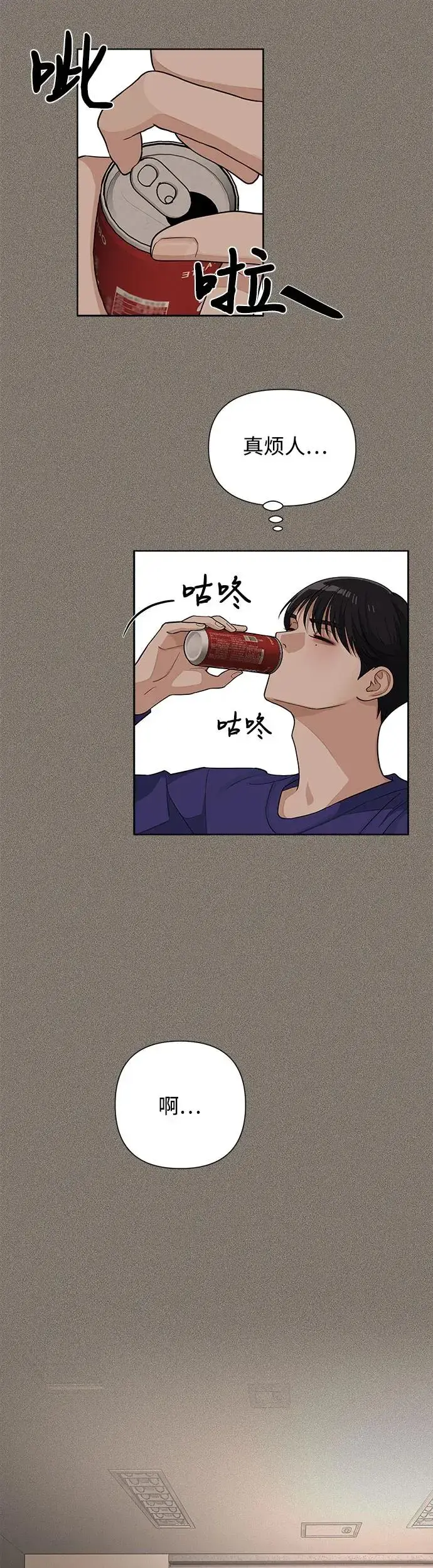 漫画《利夑的恋爱》第5话第11张图