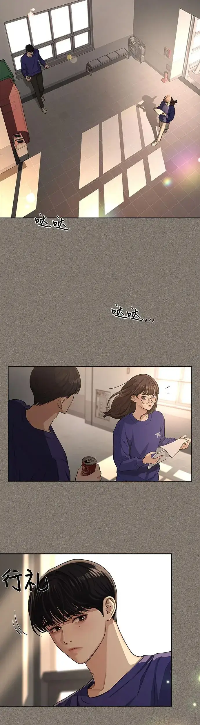 漫画《利夑的恋爱》第5话第15张图