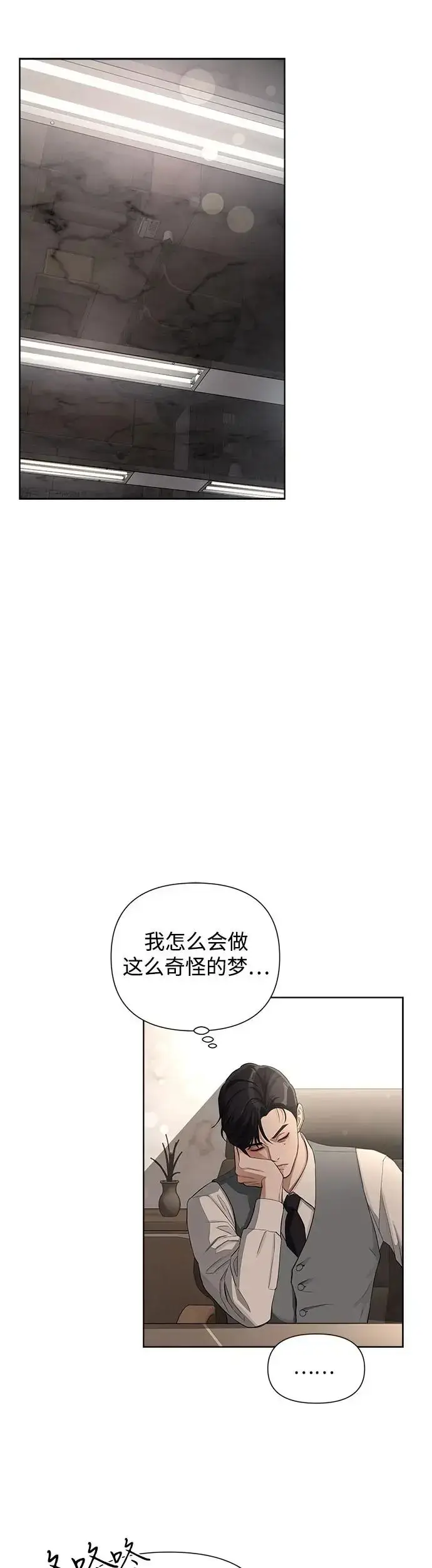 漫画《利夑的恋爱》第5话第19张图