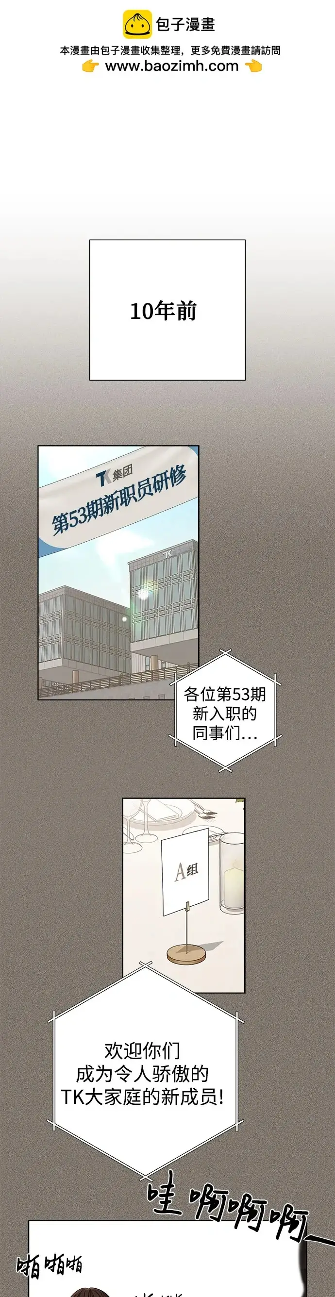漫画《利夑的恋爱》第5话第2张图