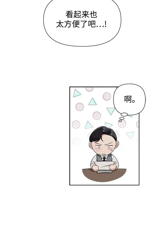 漫画《利夑的恋爱》第5话第24张图
