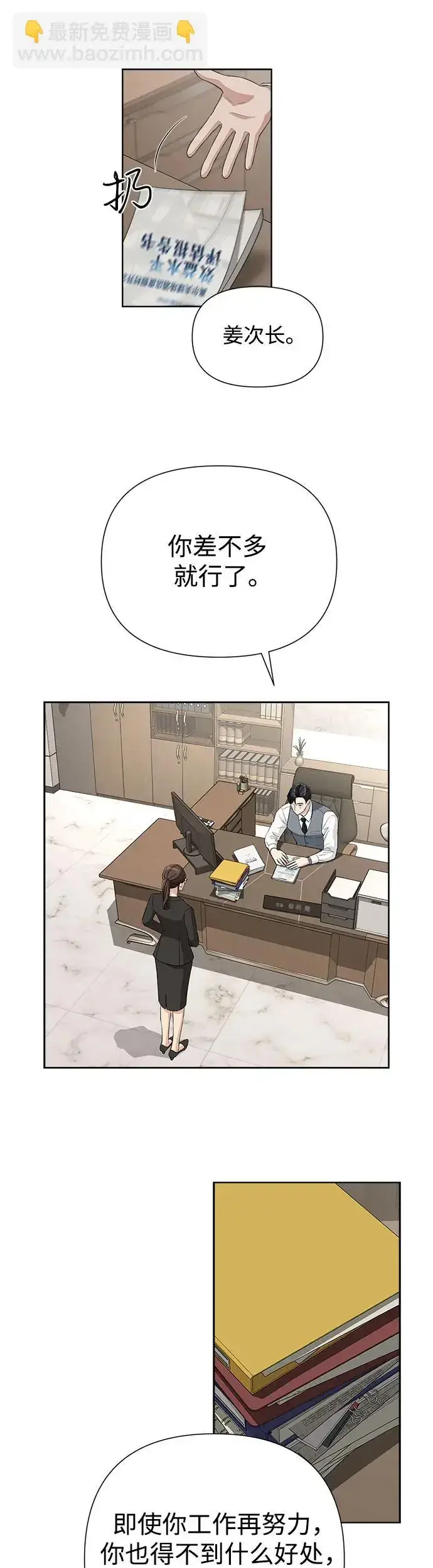 漫画《利夑的恋爱》第5话第25张图