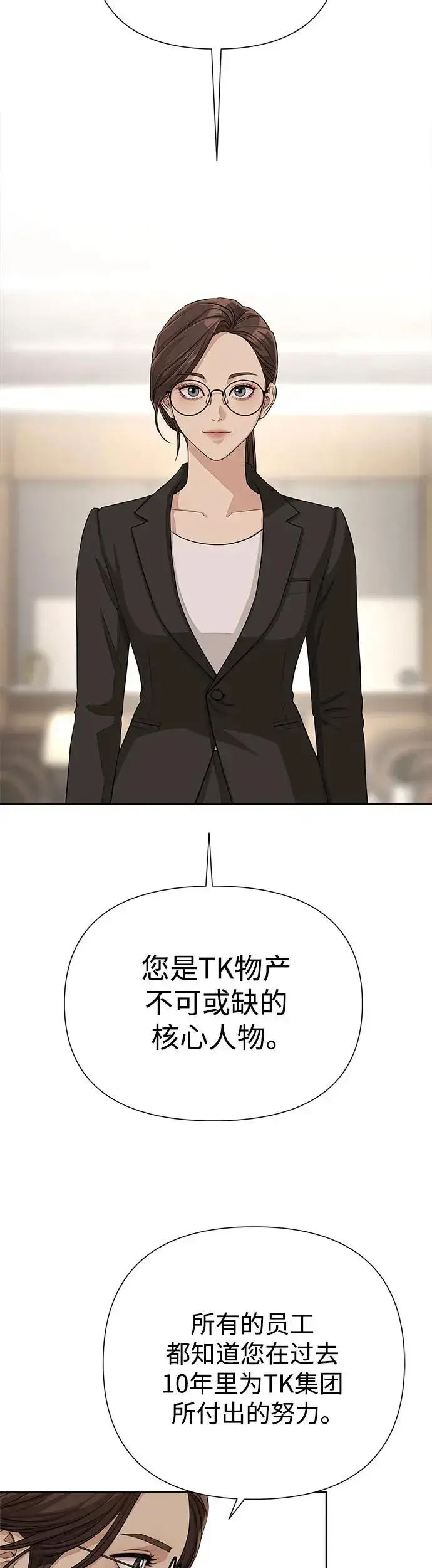 漫画《利夑的恋爱》第5话第27张图
