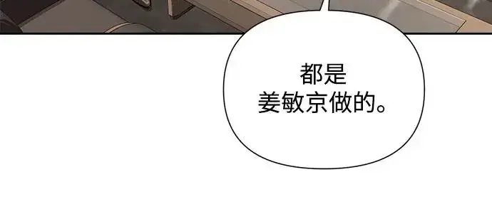漫画《利夑的恋爱》第5话第32张图