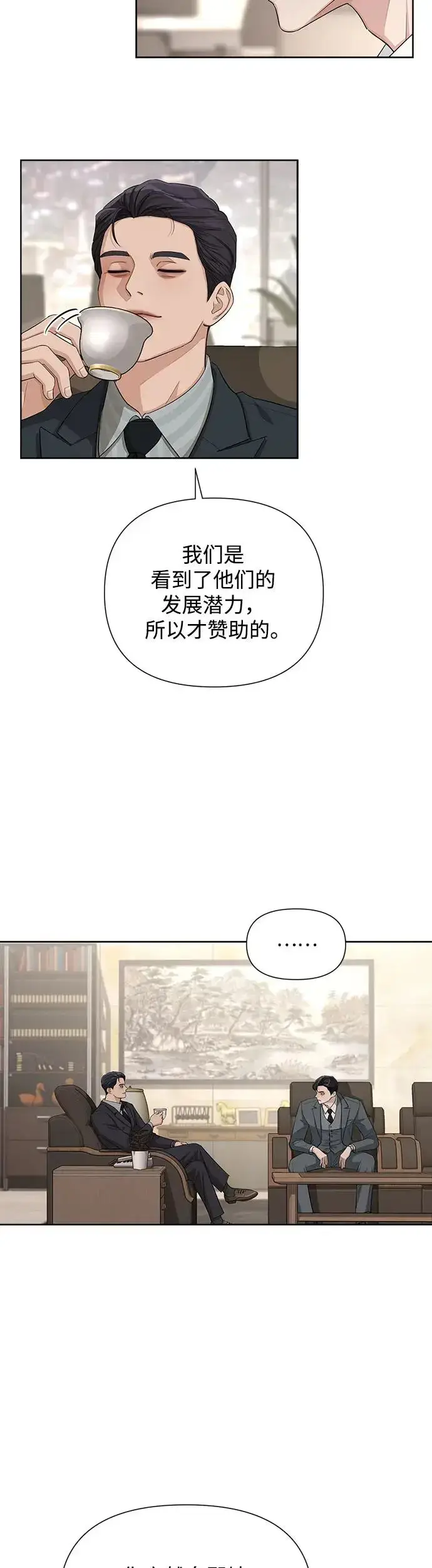 漫画《利夑的恋爱》第5话第36张图