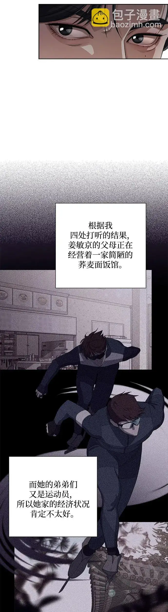 漫画《利夑的恋爱》第5话第38张图