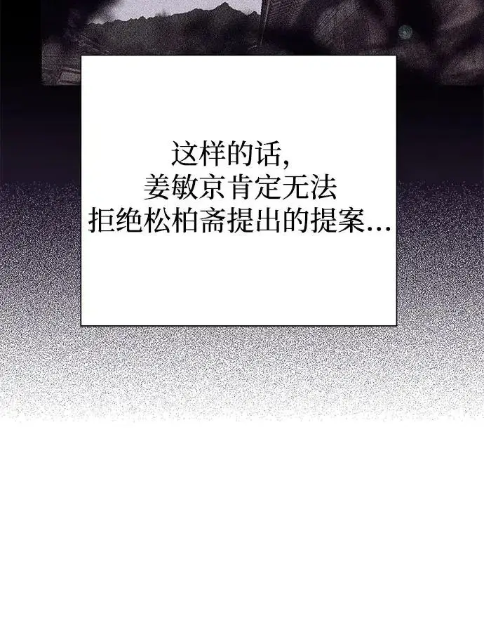 漫画《利夑的恋爱》第5话第39张图