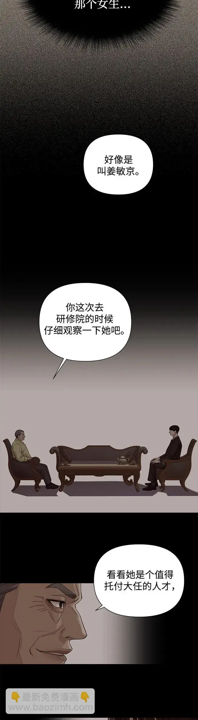 漫画《利夑的恋爱》第5话第4张图