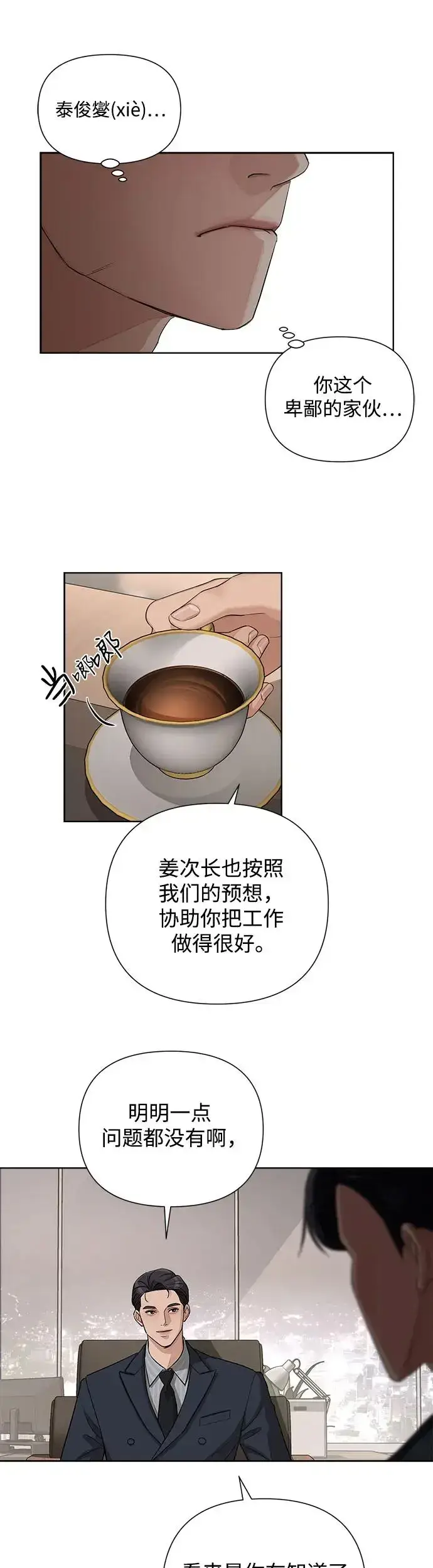 漫画《利夑的恋爱》第5话第40张图