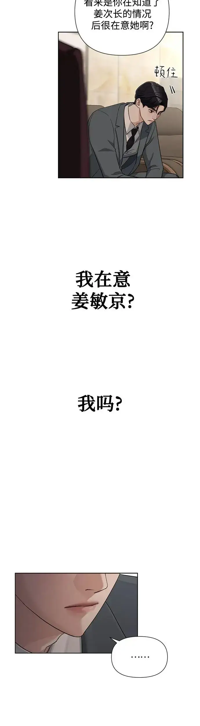 漫画《利夑的恋爱》第5话第41张图