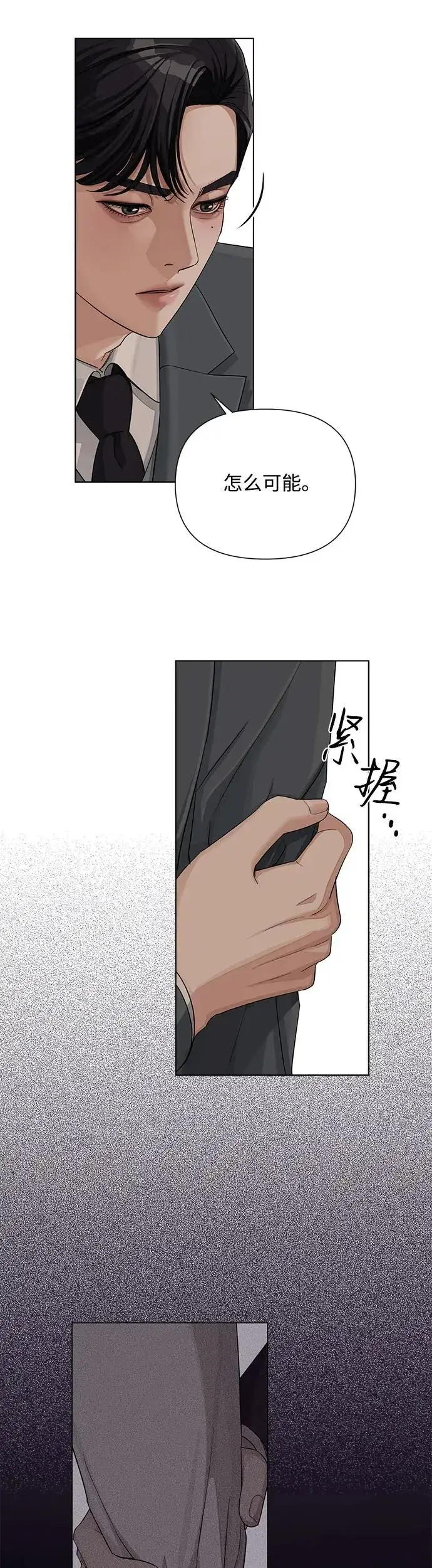 漫画《利夑的恋爱》第5话第42张图