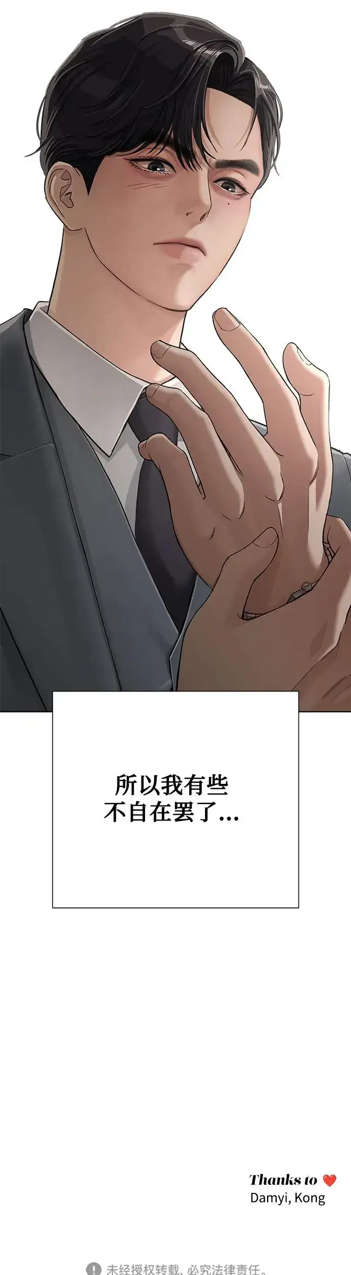 漫画《利夑的恋爱》第5话第44张图