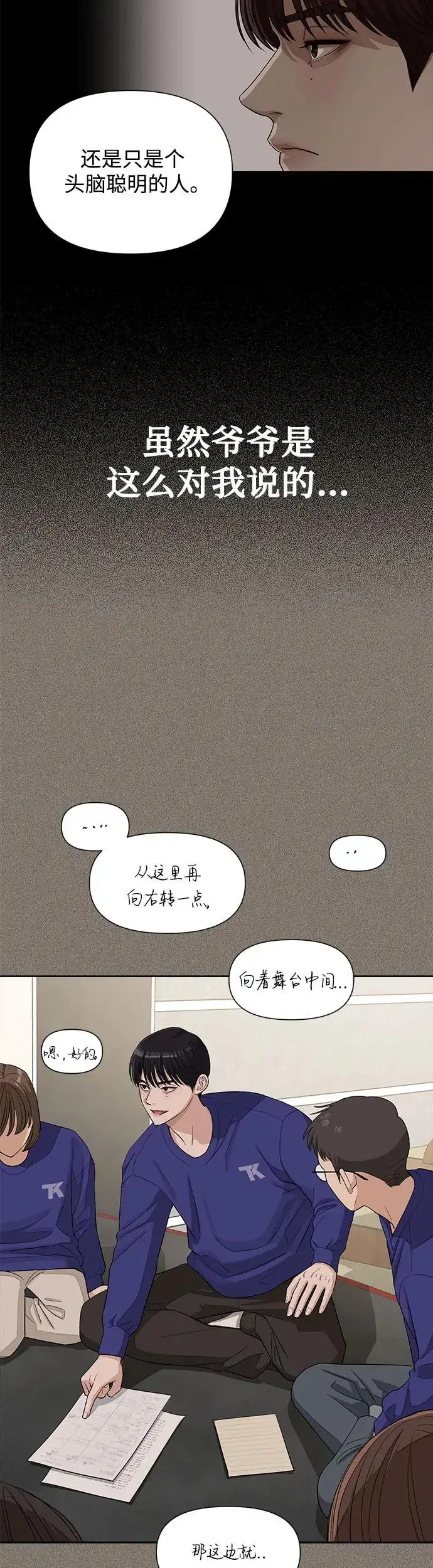 漫画《利夑的恋爱》第5话第5张图