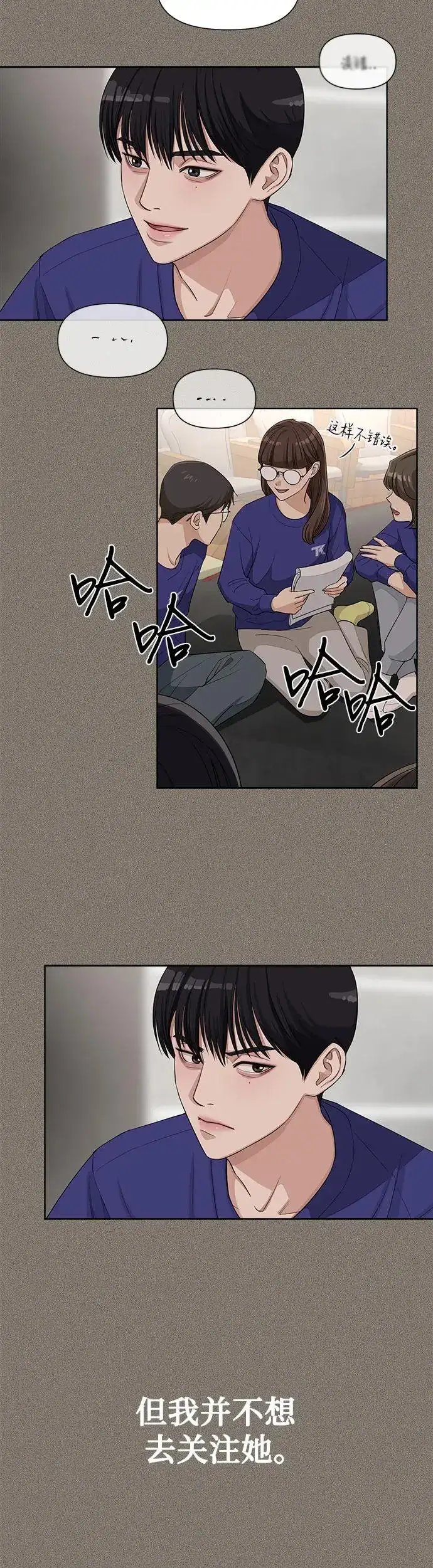 漫画《利夑的恋爱》第5话第6张图