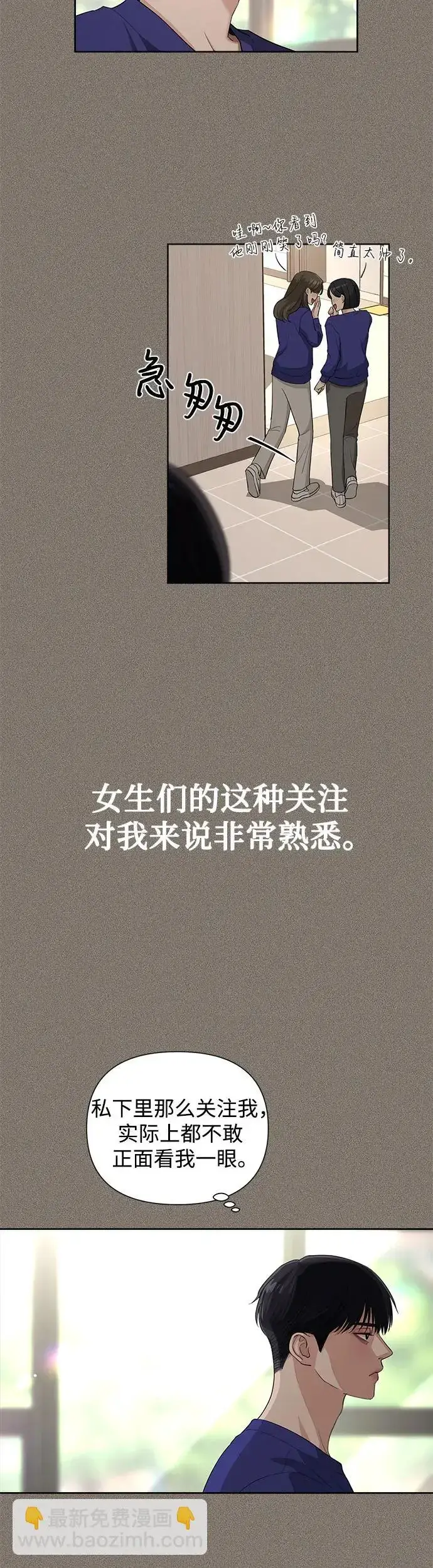 漫画《利夑的恋爱》第5话第9张图