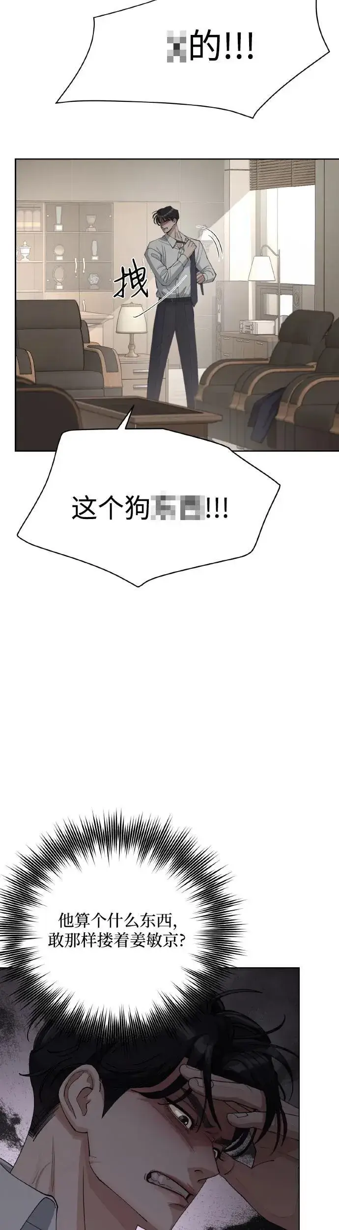 漫画《利夑的恋爱》第27话第17张图