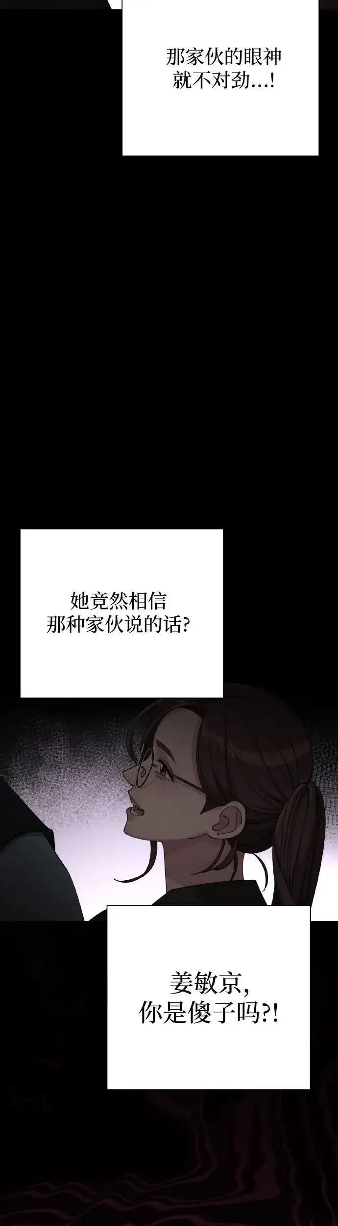 漫画《利夑的恋爱》第27话第19张图