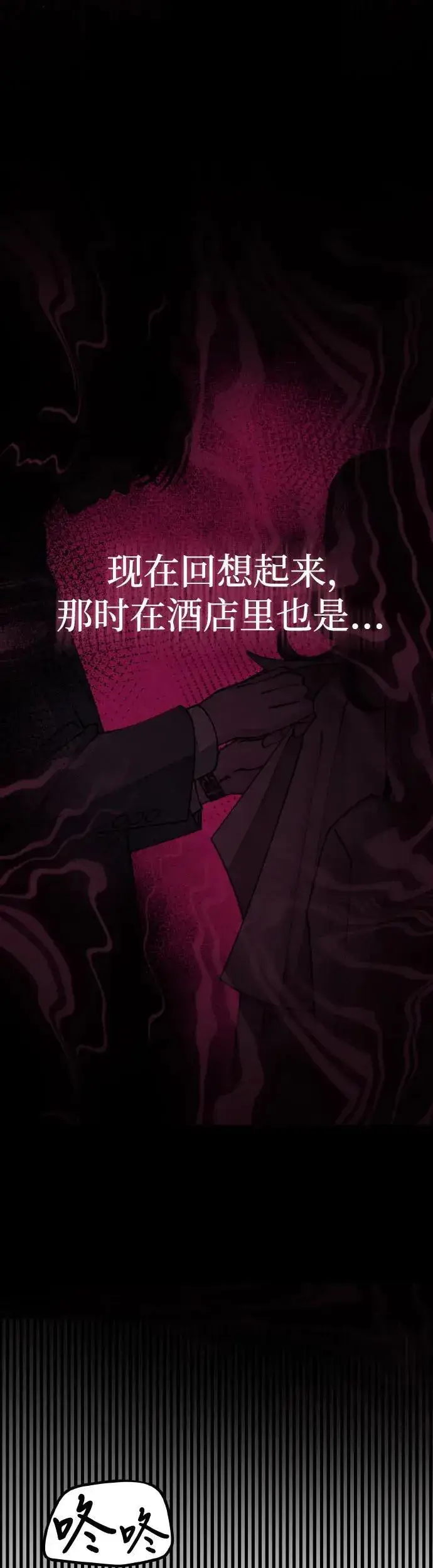 漫画《利夑的恋爱》第27话第21张图