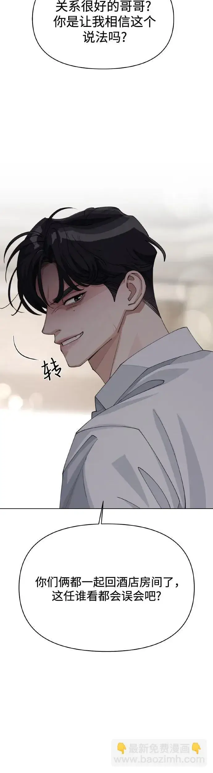 漫画《利夑的恋爱》第27话第28张图